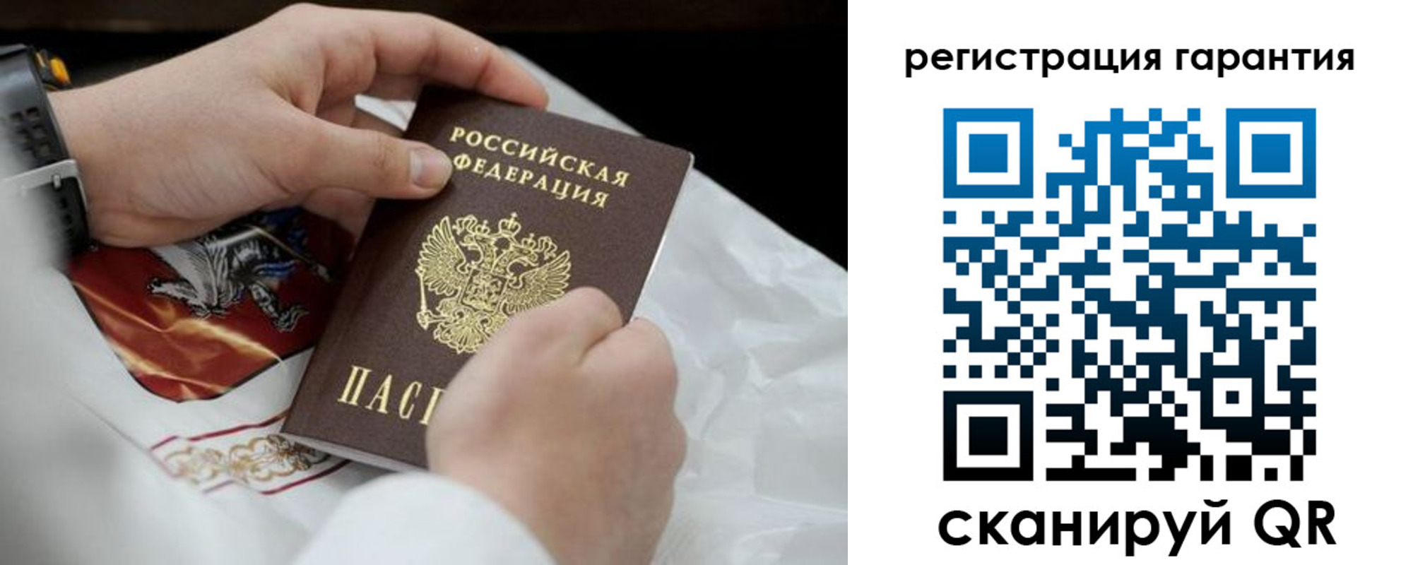 прописка поиск в Алтае
