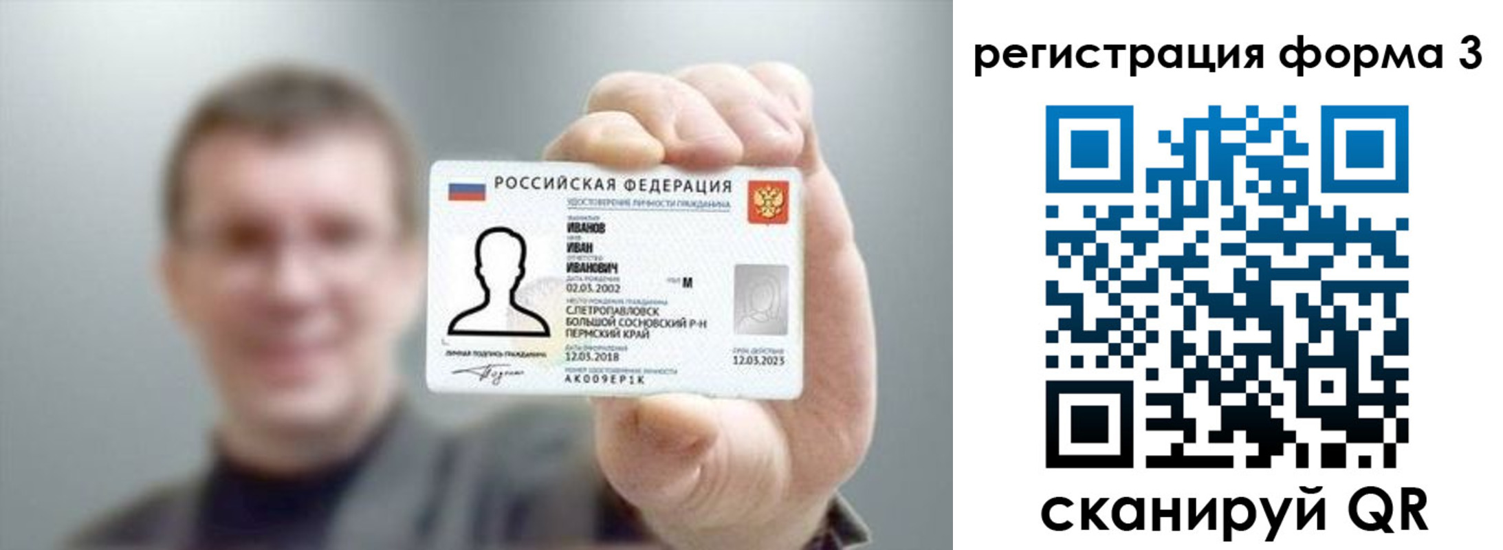 регистрация для дет. сада в Алтае