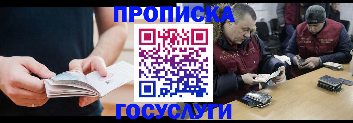 временная регистрация госуслуги в Алтае